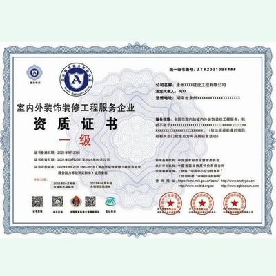 室內外裝飾裝修工程企業服務資質證書一級咨詢辦理 建筑工程領域的關鍵助力