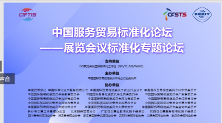 2022年會展經(jīng)濟研究中心會議及展覽服務(wù)發(fā)展報告