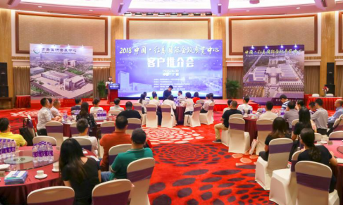 打通南北會展動脈，共創(chuàng)共享發(fā)展機遇——2018中國·紅島國際會議展覽中心推介會在廣州成功召開
