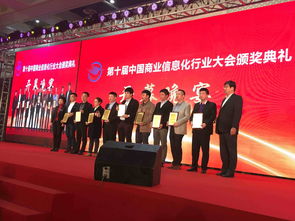 第十屆中國商業(yè)信息化行業(yè)大會暨技術(shù)展覽會圓滿落幕 科技賦能商業(yè)未來