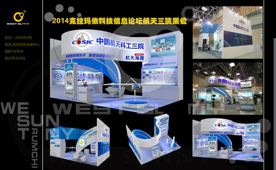 山東濟南西部陽光展覽工廠 打造展柜制作與展覽工程的專業(yè)標(biāo)桿