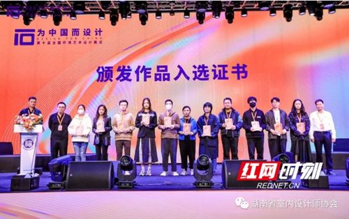 湘設(shè)協(xié)會長朱力受邀出席第十屆全國環(huán)境藝術(shù)設(shè)計展覽暨學(xué)術(shù)會議