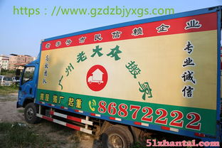 精品搬家一站式服務(wù) 廣州價(jià)格最優(yōu)惠的搬家公司選擇指南